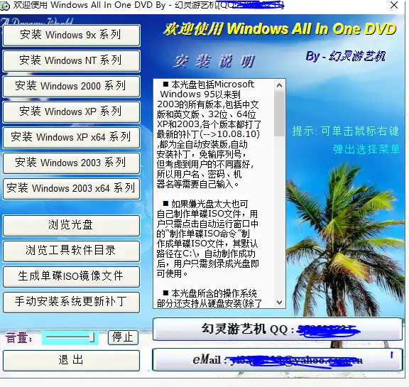 win95-win2003经典windows 67合1 镜像